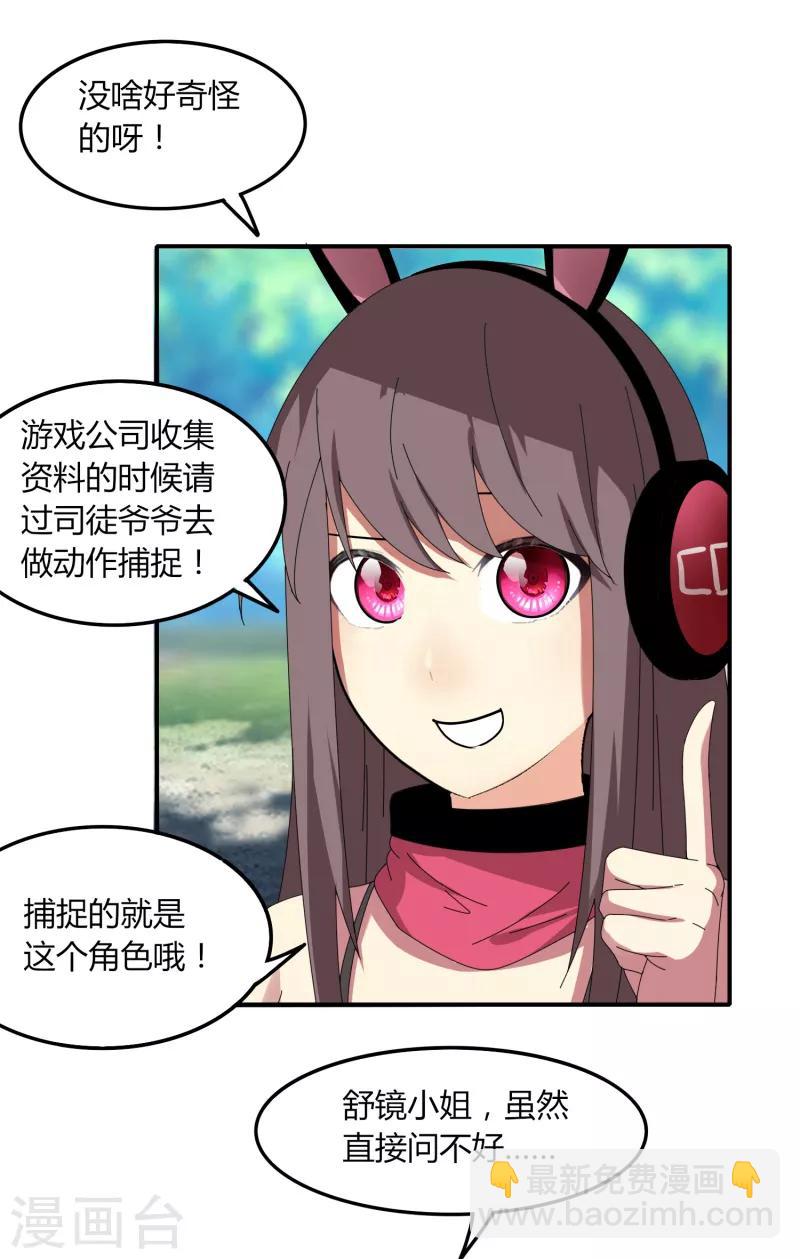 第44话1 约吗？-第50话