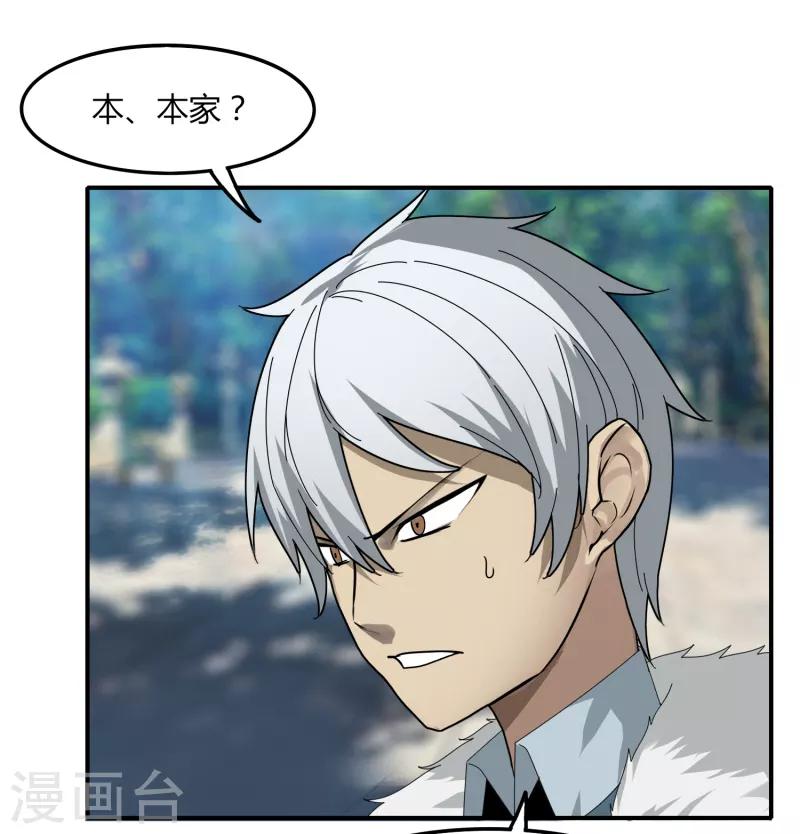 第44话1 约吗？-第50话