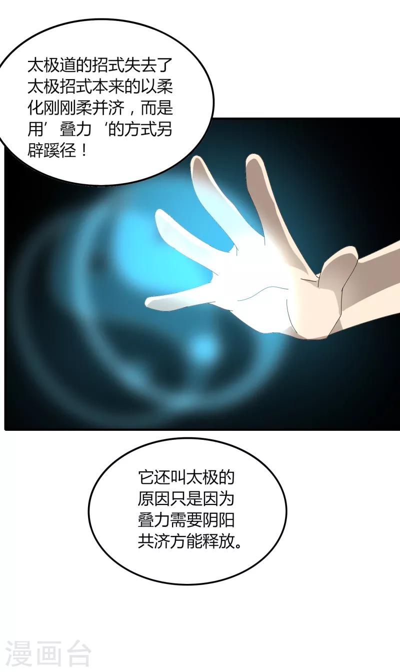 第44话1 约吗？-第50话