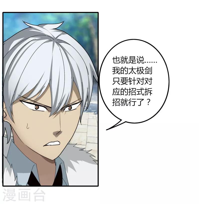 第44话1 约吗？-第50话
