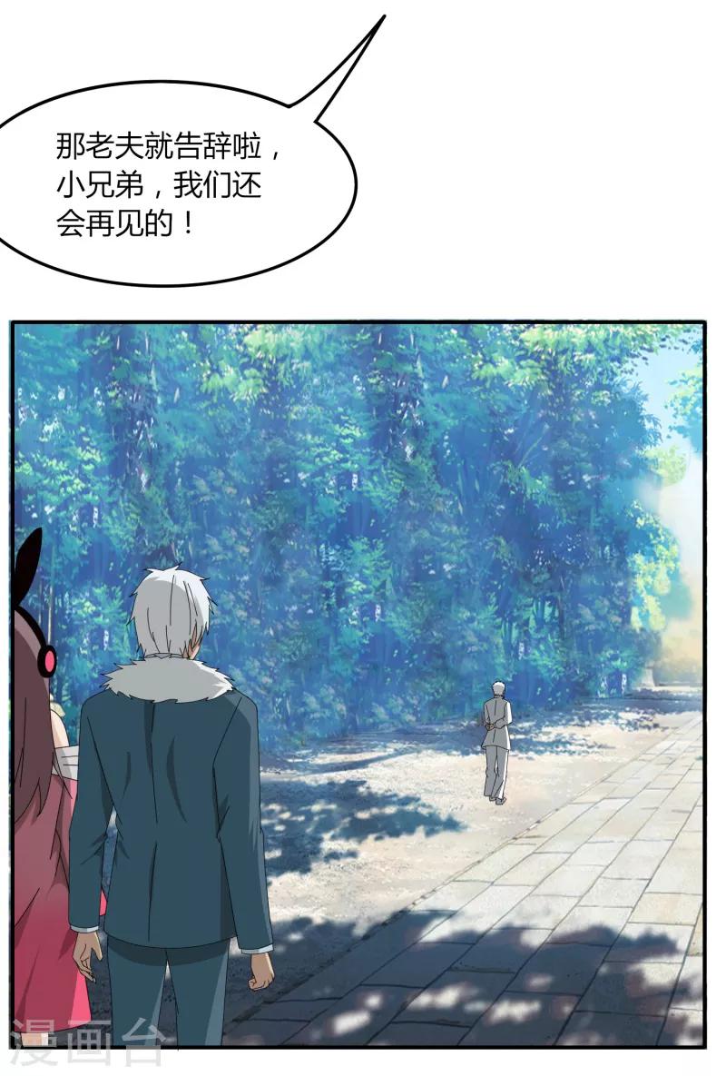 第44话1 约吗？-第50话