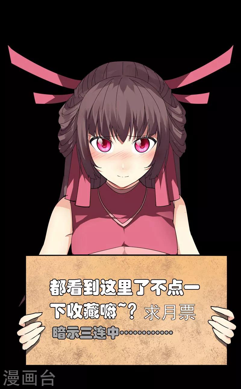 第44话1 约吗？-第50话