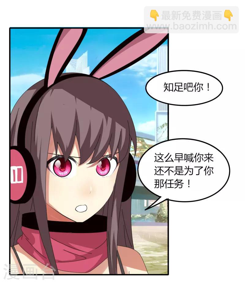 第44话1 约吗？-第50话