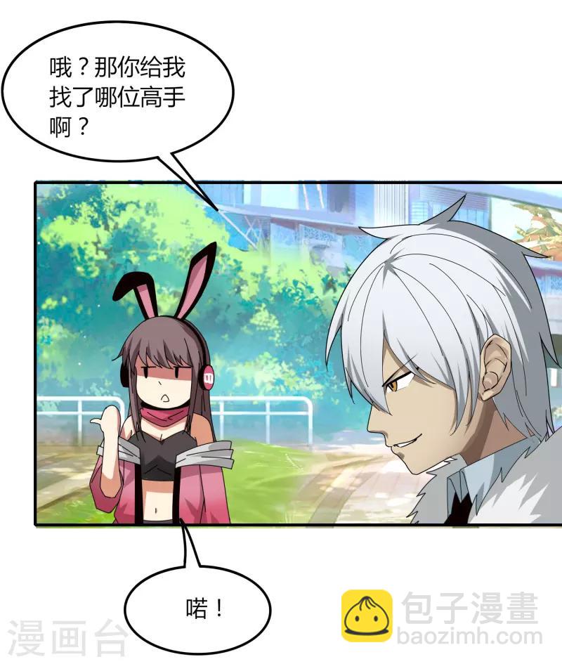 第44话1 约吗？-第50话