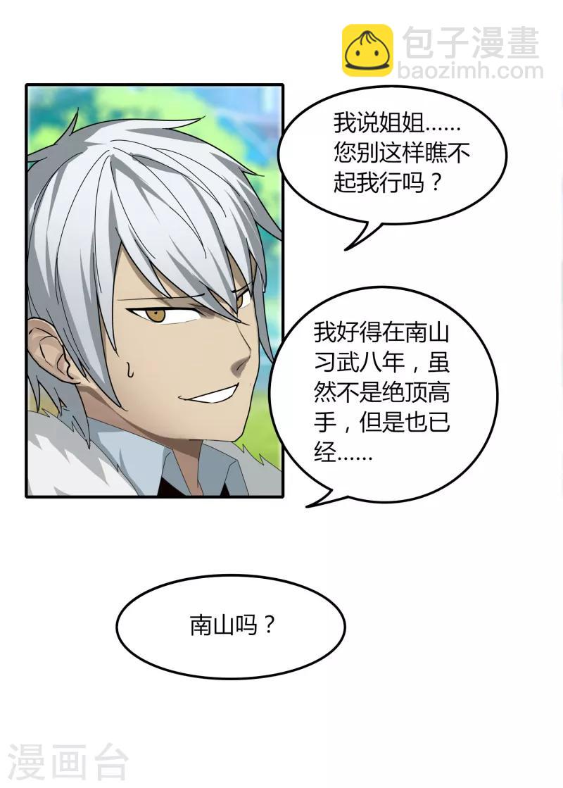 第44话1 约吗？-第50话