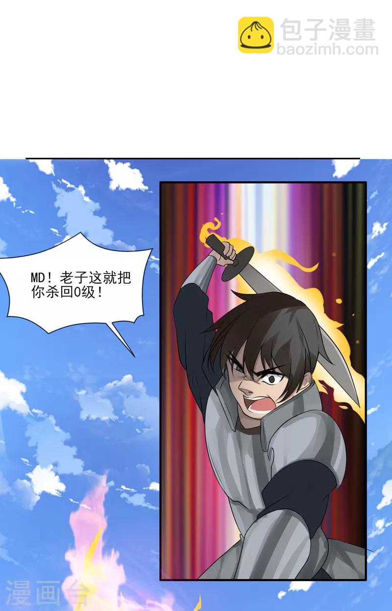 第5话 虐菜-第6话