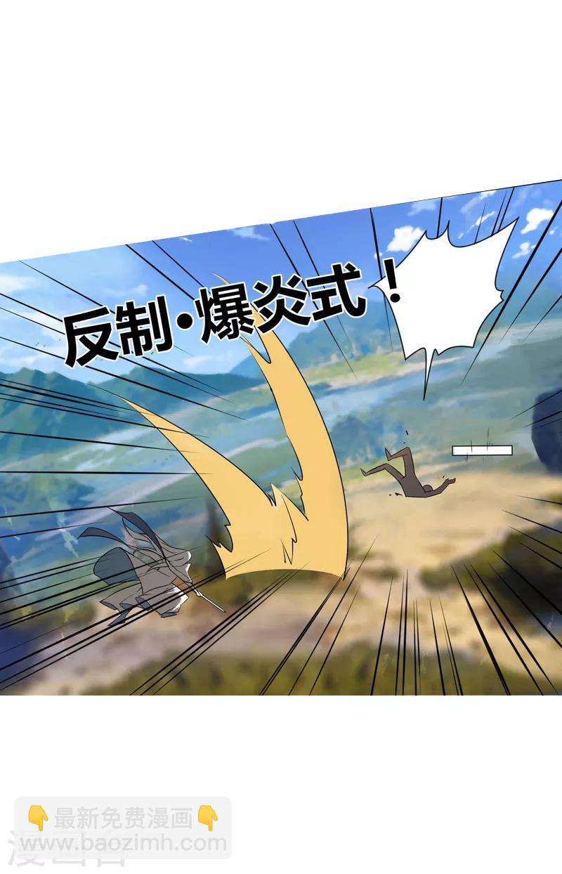 第5话 虐菜-第6话