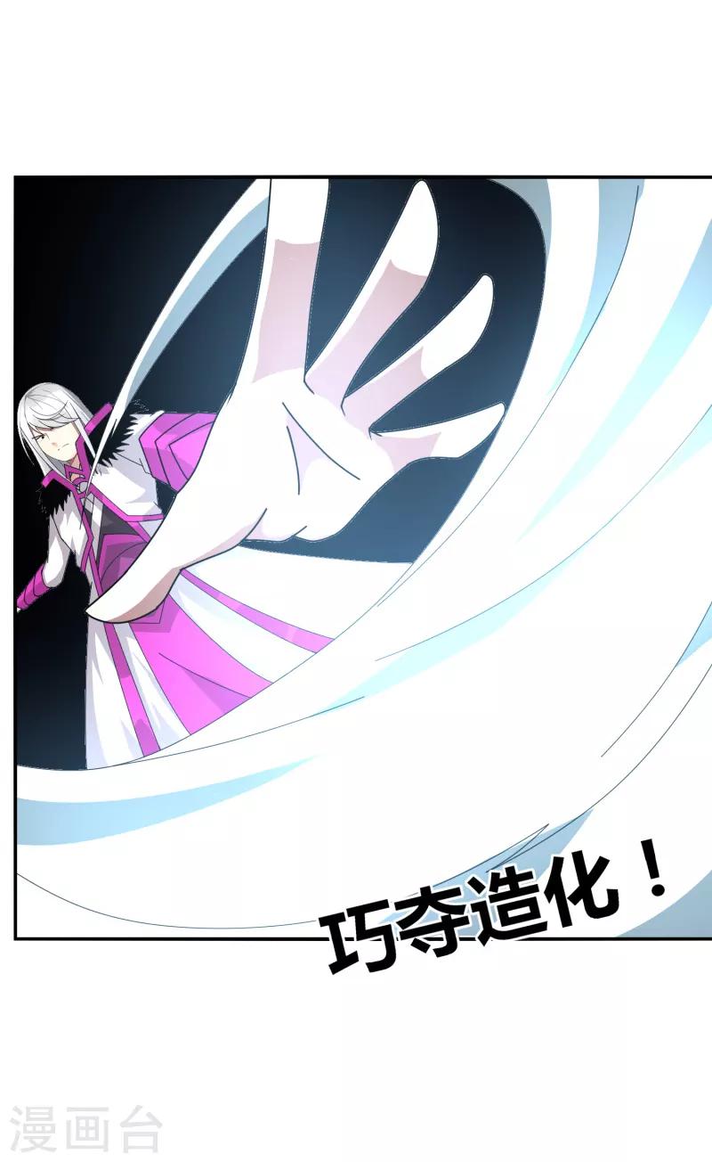 第45话 太一道尊-第52话