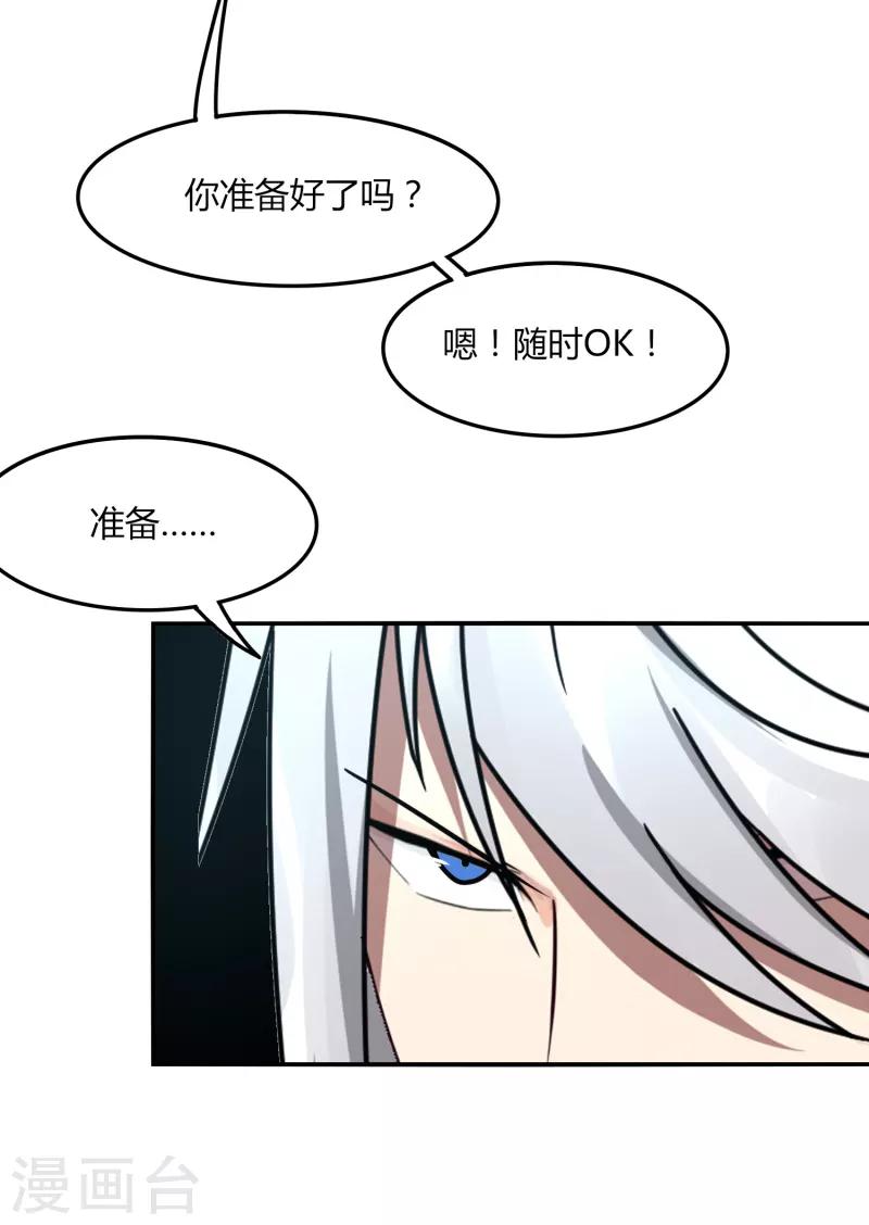 第45话 太一道尊-第52话