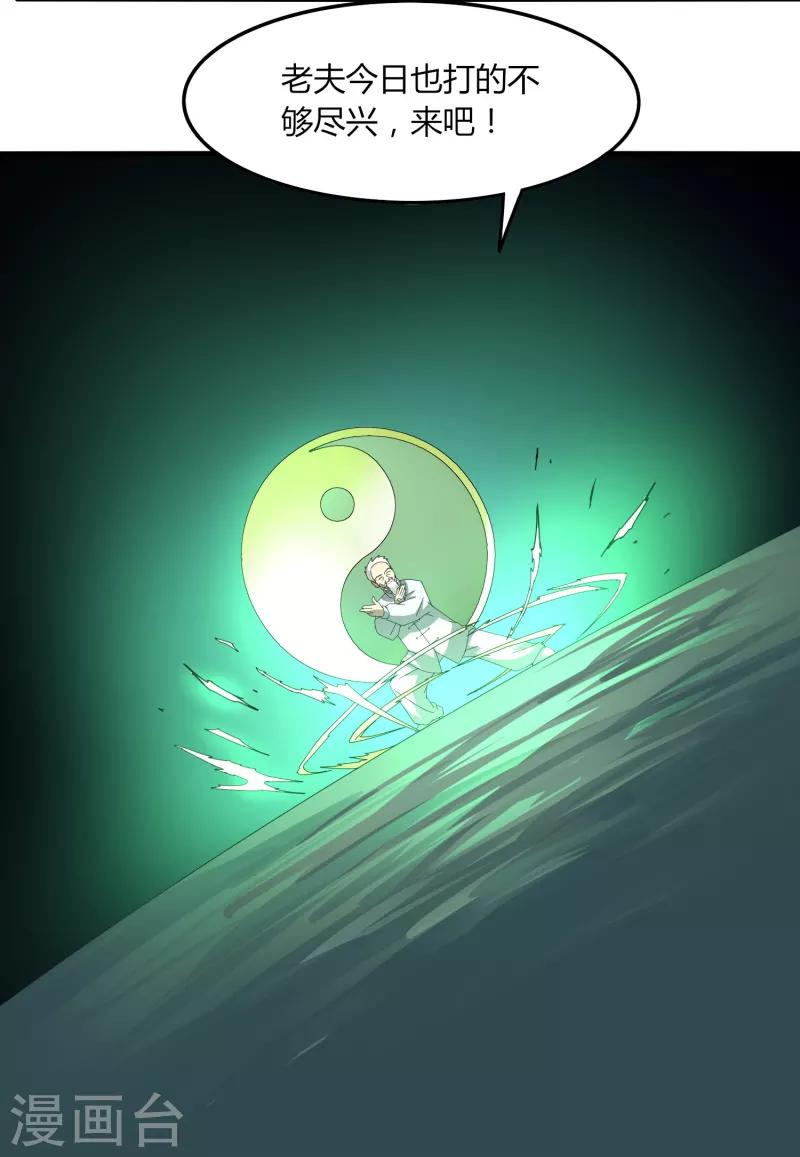 第47话 公园大爷还是你大爷-第54话