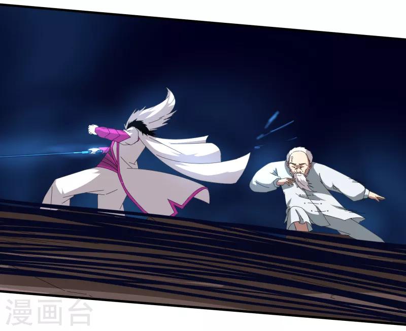 第47话 公园大爷还是你大爷-第54话