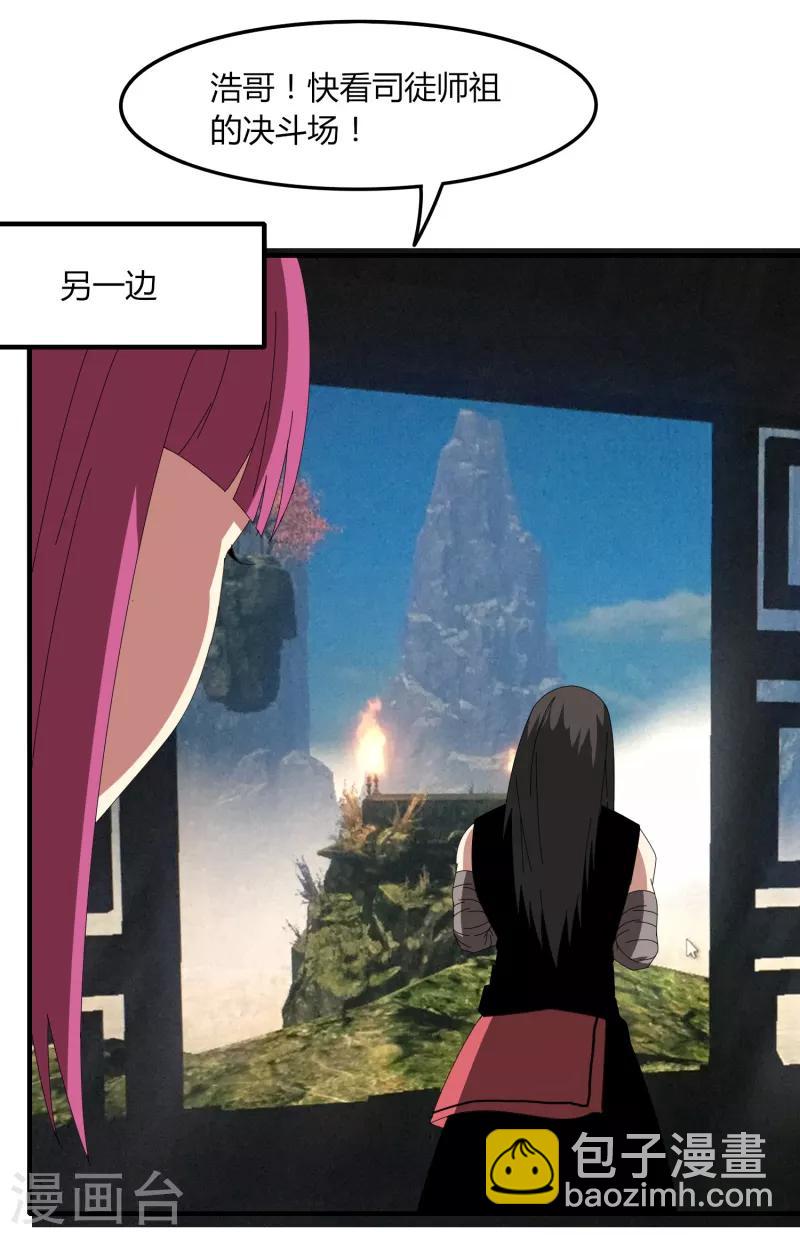 第47话 公园大爷还是你大爷-第54话