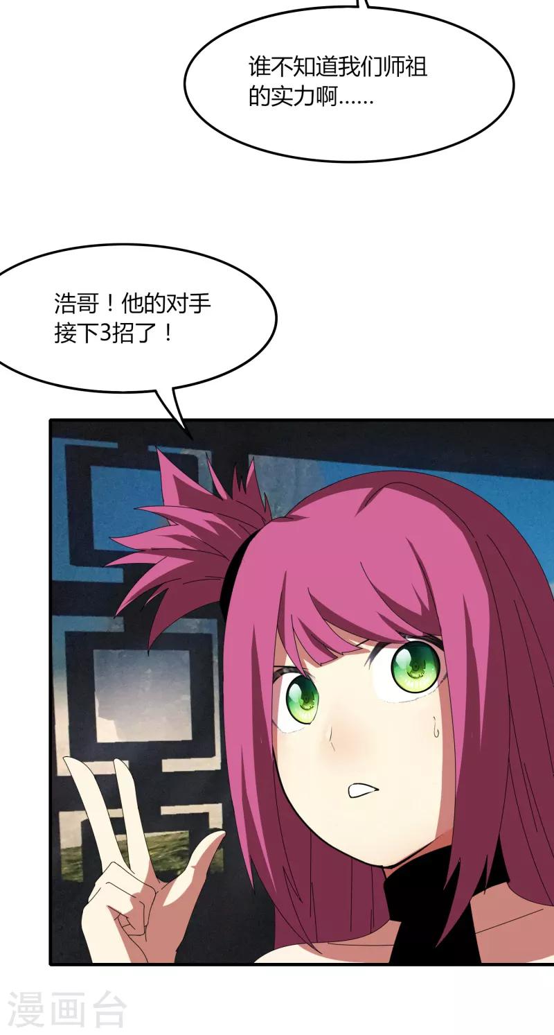 第47话 公园大爷还是你大爷-第54话