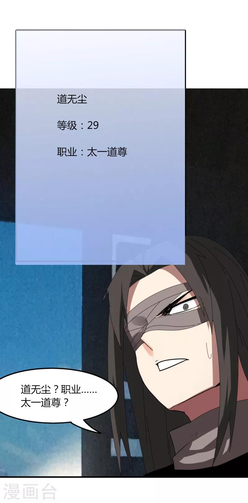 第47话 公园大爷还是你大爷-第54话