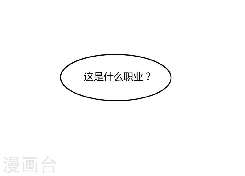 第47话 公园大爷还是你大爷-第54话