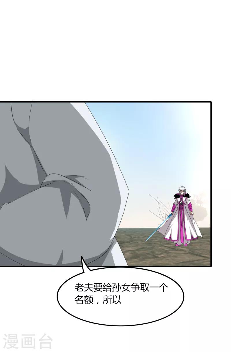 第47话 公园大爷还是你大爷-第54话