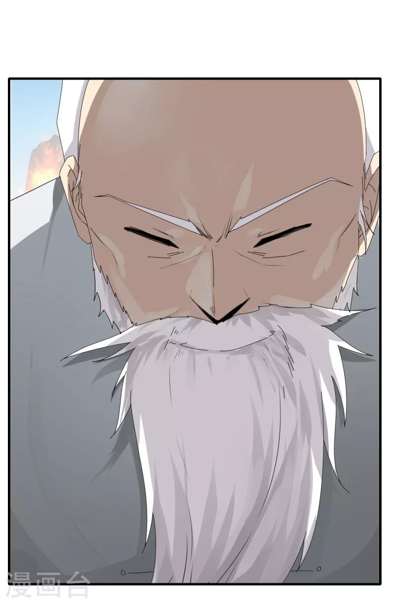 第47话 公园大爷还是你大爷-第54话