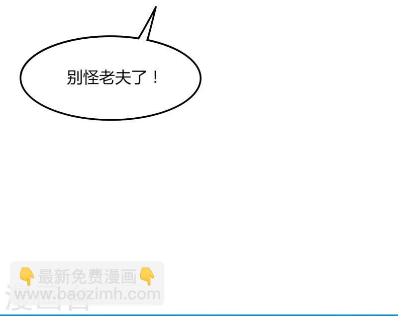 第47话 公园大爷还是你大爷-第54话