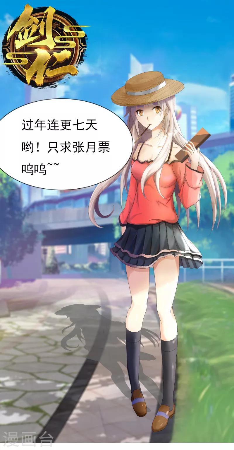 第47话 公园大爷还是你大爷-第54话