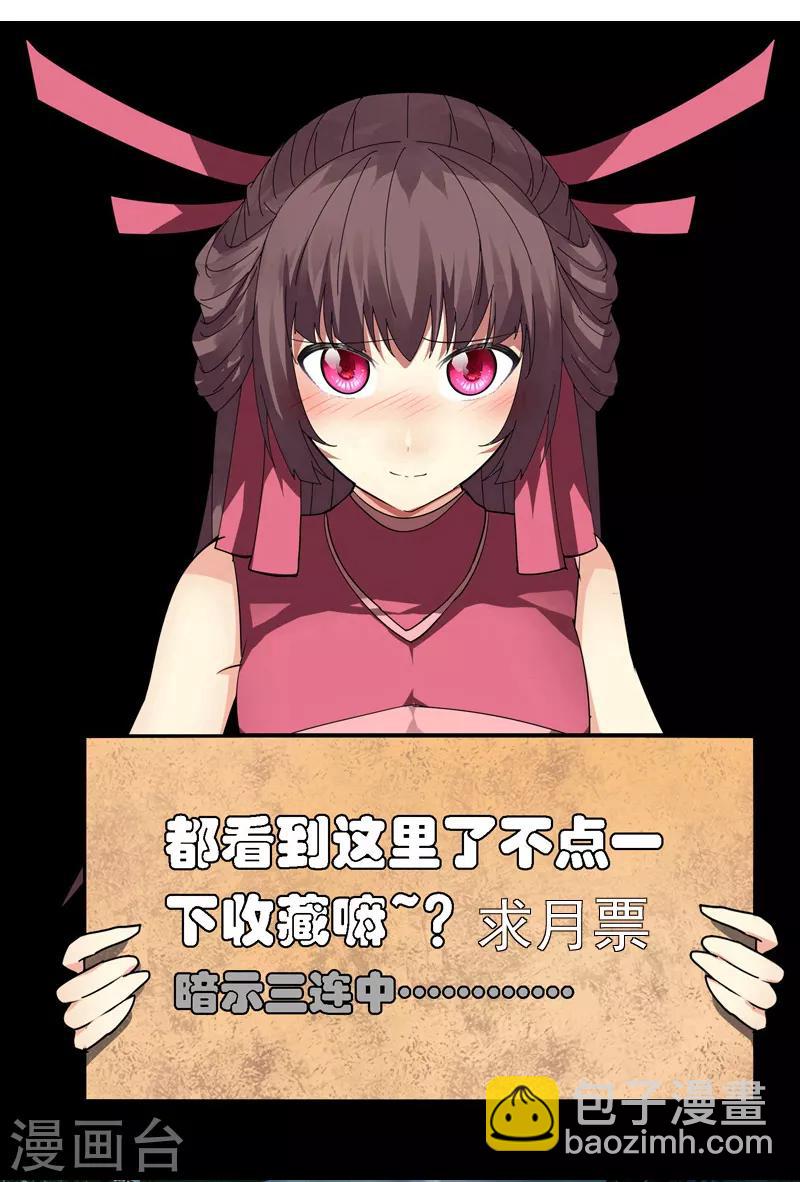 第47话 公园大爷还是你大爷-第54话