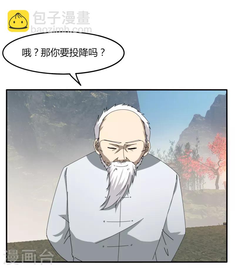 第47话 公园大爷还是你大爷-第54话