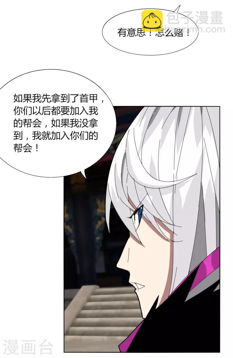 第49话 被遗忘的首甲-第56话