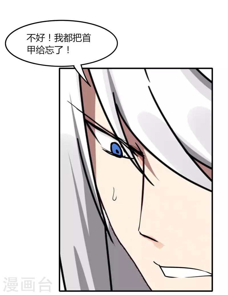 第49话 被遗忘的首甲-第56话