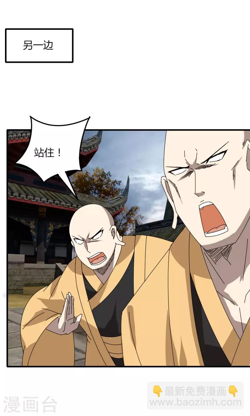 第51话 守卫临仙石-第58话