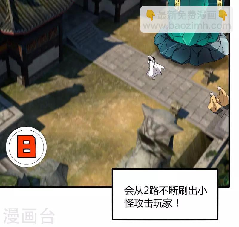 第51话 守卫临仙石-第58话