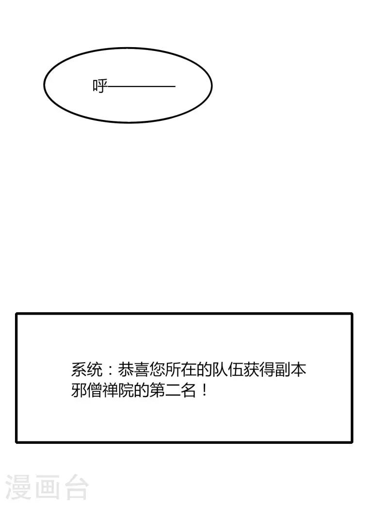 第53话 好尴尬-第60话