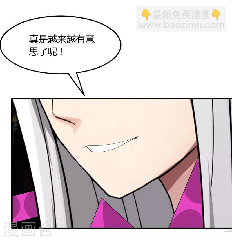 第53话 好尴尬-第60话
