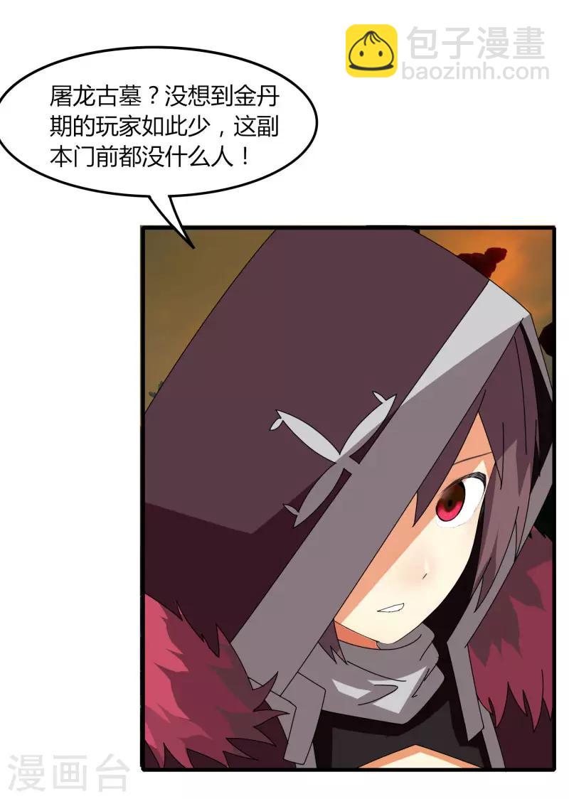 第53话 好尴尬-第60话