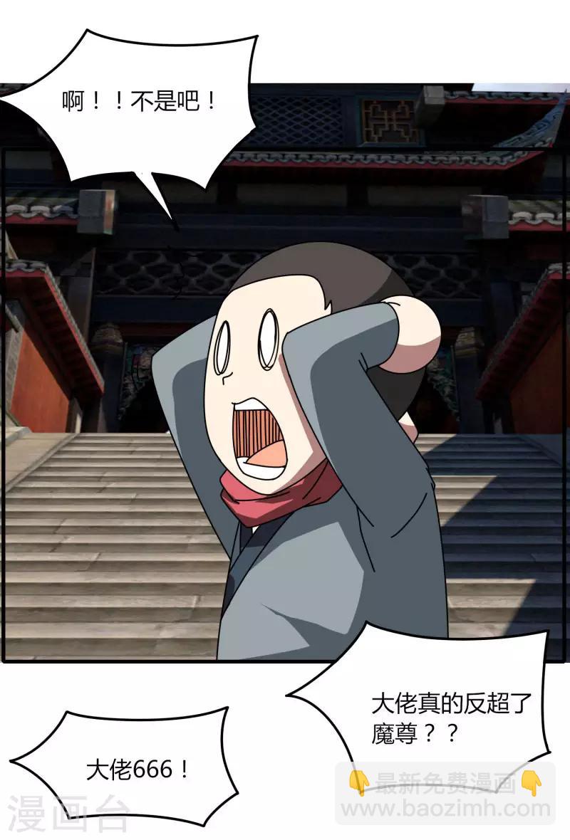 第53话 好尴尬-第60话