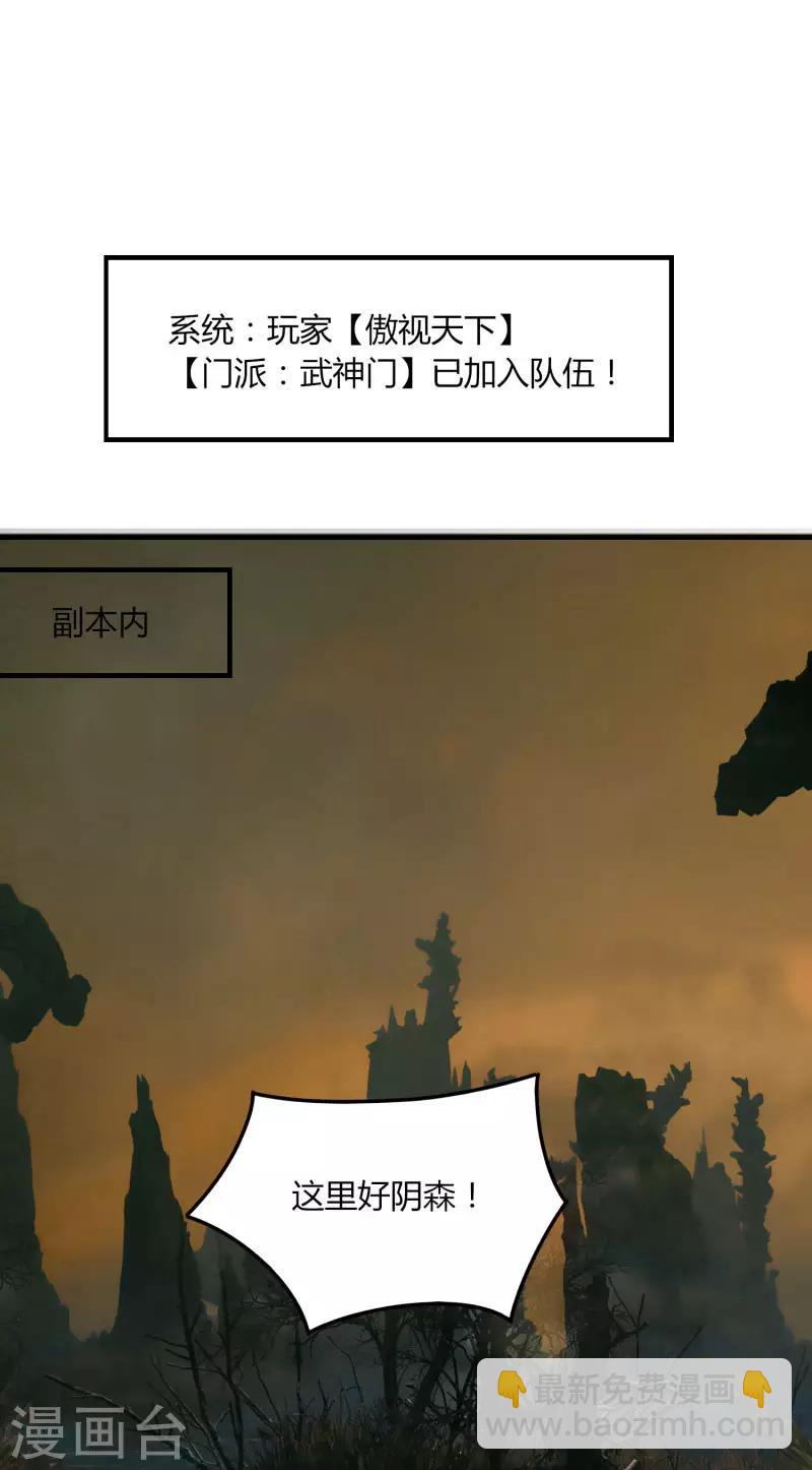 第55话 屠龙古墓-第62话