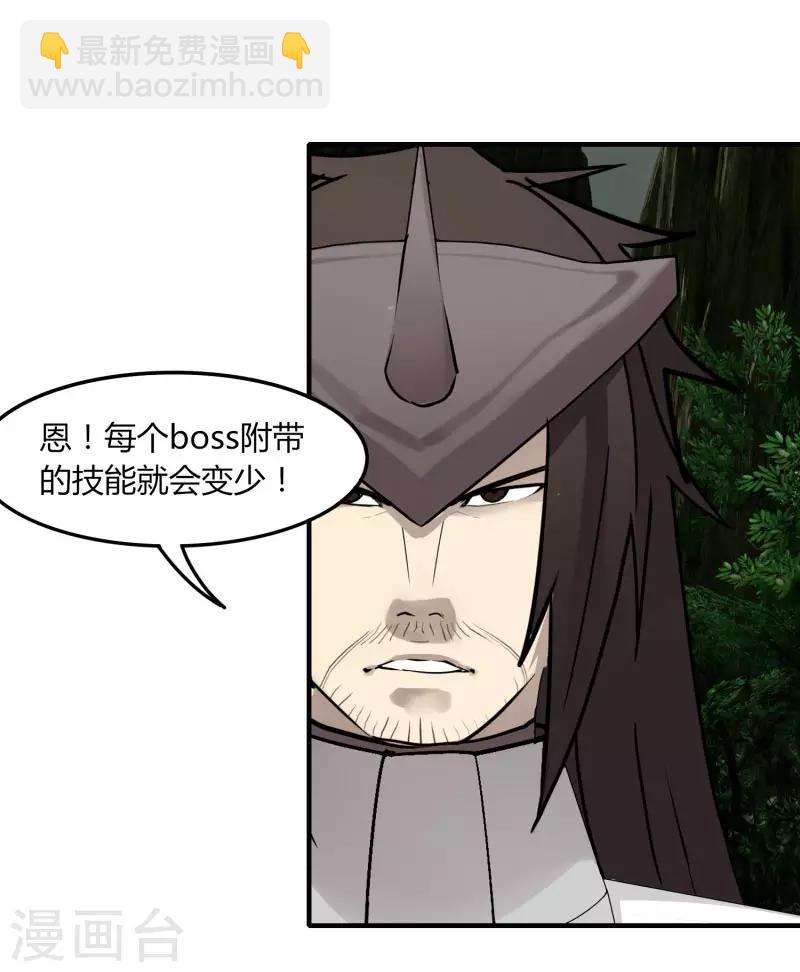 第59话 鬼王阵-第66话
