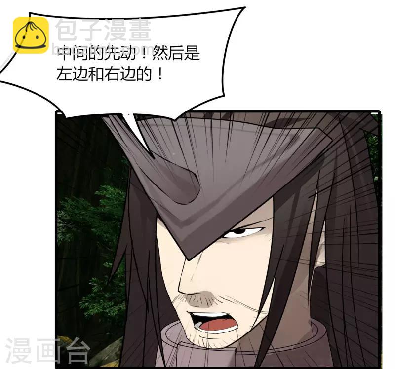 第59话 鬼王阵-第66话
