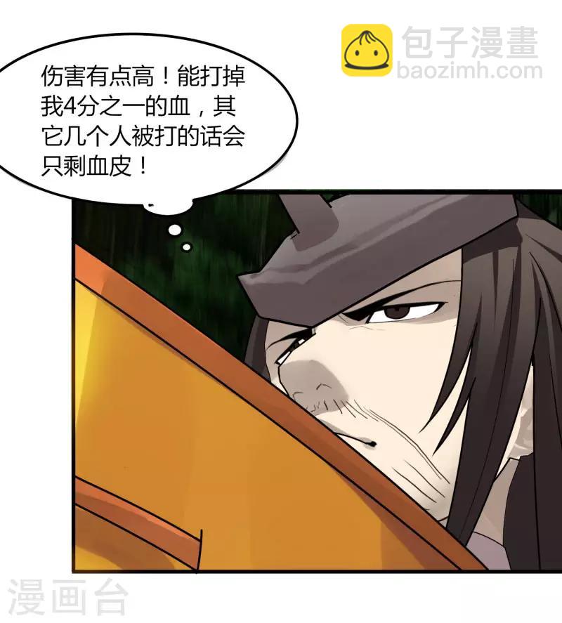 第59话 鬼王阵-第66话