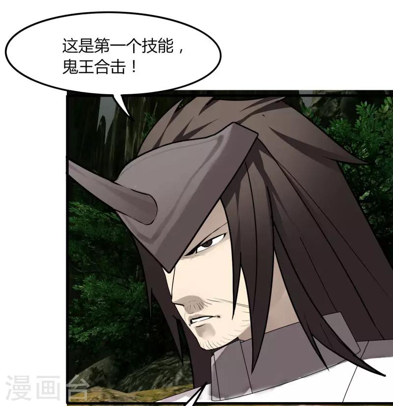 第59话 鬼王阵-第66话
