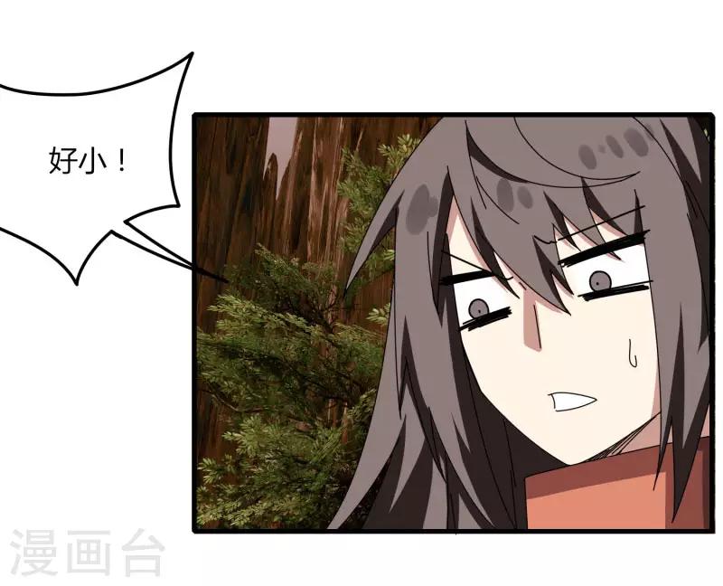 第61话 隐藏BOSS?人工智能？-第68话