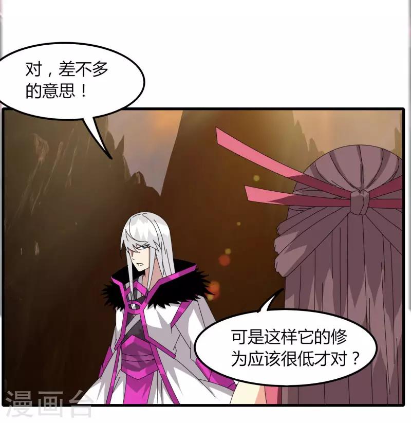 第61话 隐藏BOSS?人工智能？-第68话