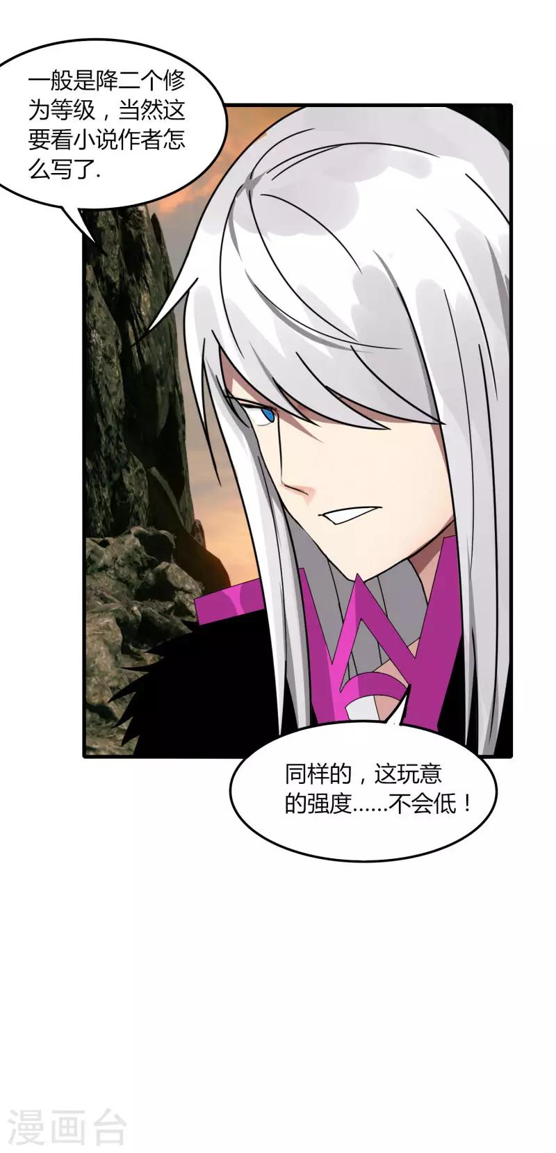 第61话 隐藏BOSS?人工智能？-第68话