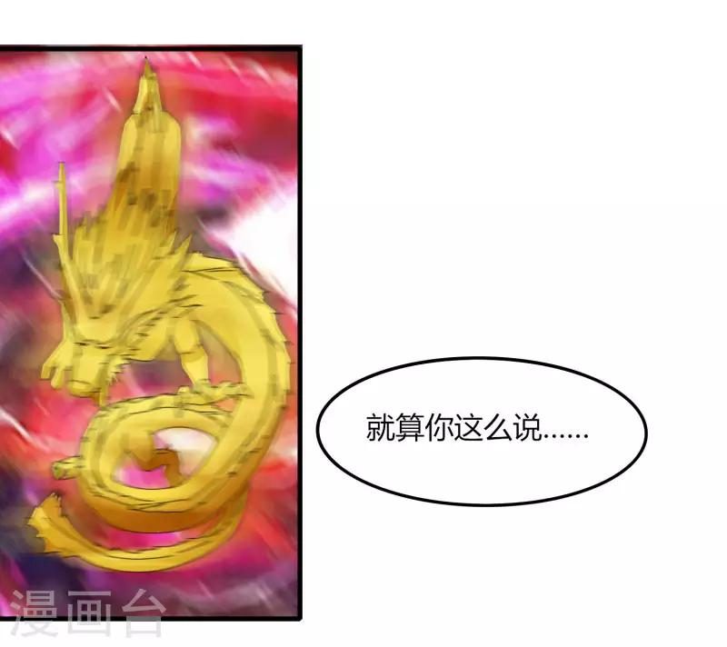 第61话 隐藏BOSS?人工智能？-第68话