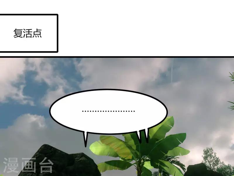 第61话 隐藏BOSS?人工智能？-第68话