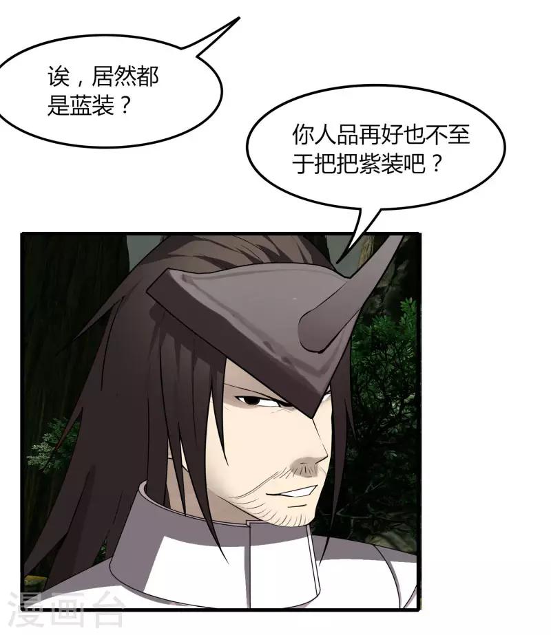 第61话 隐藏BOSS?人工智能？-第68话