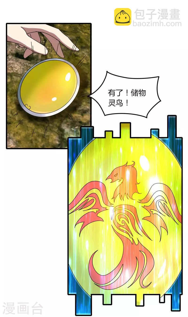 第61话 隐藏BOSS?人工智能？-第68话