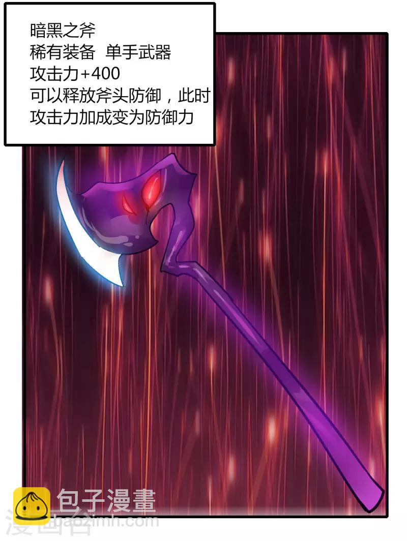第63话 拍卖建帮令-第70话