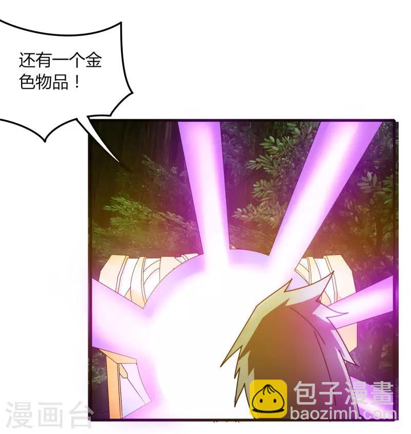 第63话 拍卖建帮令-第70话