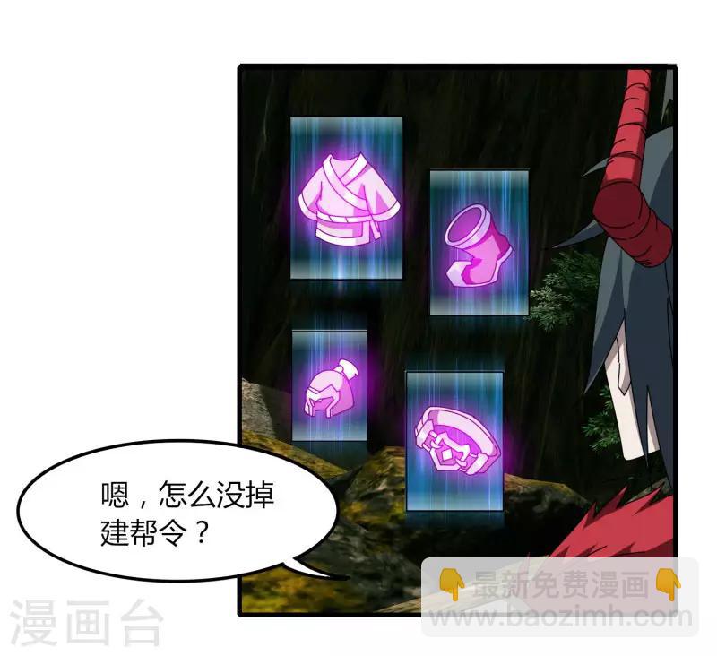 第63话 拍卖建帮令-第70话