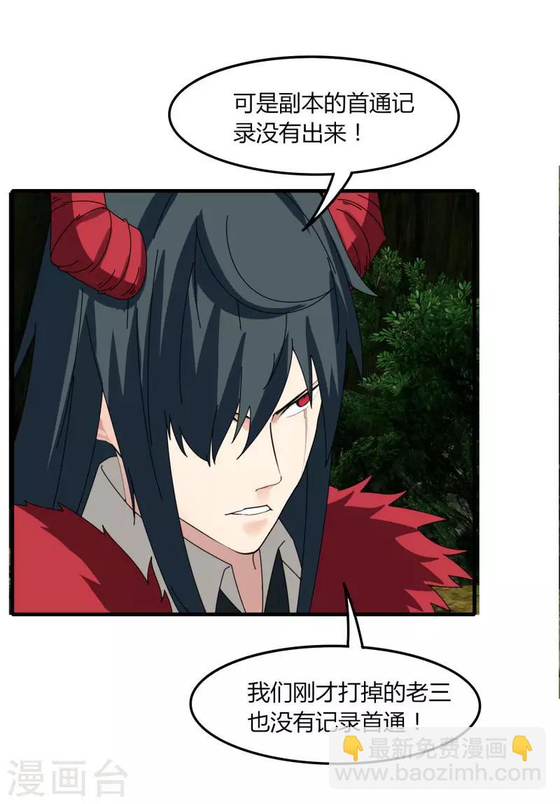 第63话 拍卖建帮令-第70话
