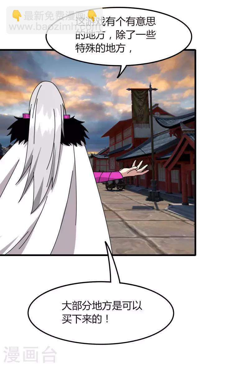 第63话 拍卖建帮令-第70话